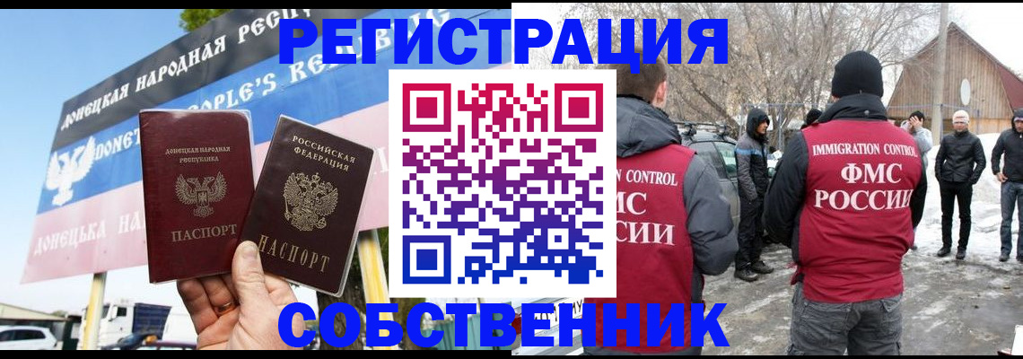 прописка ребенка в Алексеевке