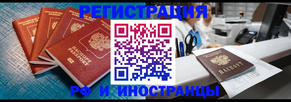 прописка регистрация в Алексеевке
