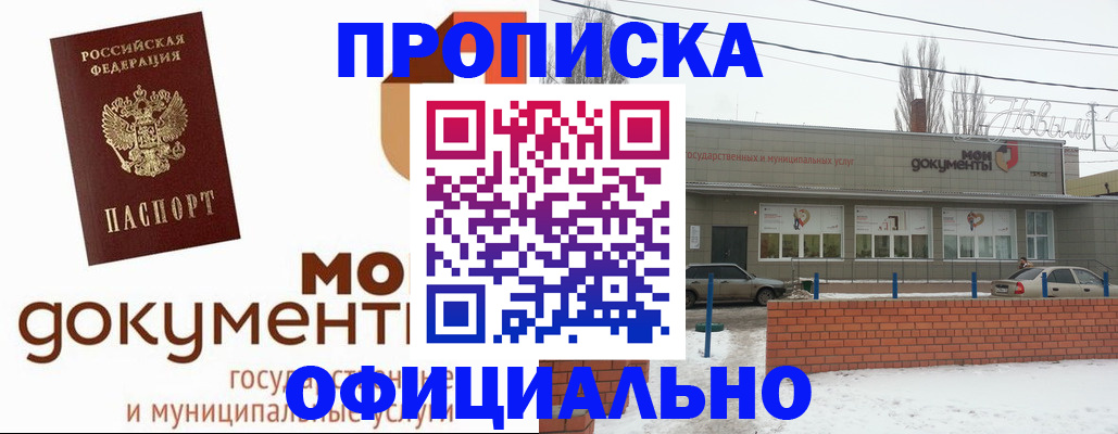 пропишу в квартире в Алексеевке