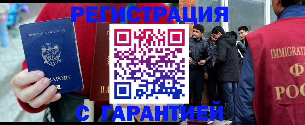 временная прописка в Алексеевке