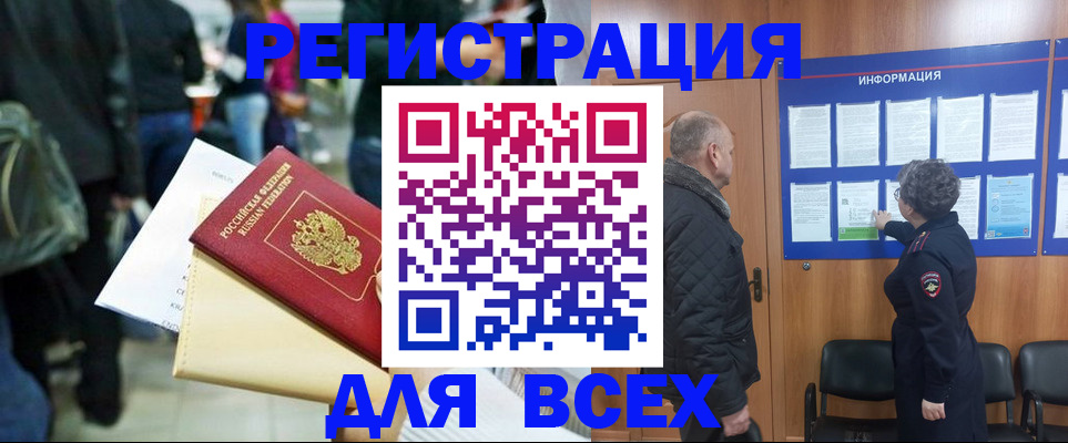 прописка ребенка в Алексеевке