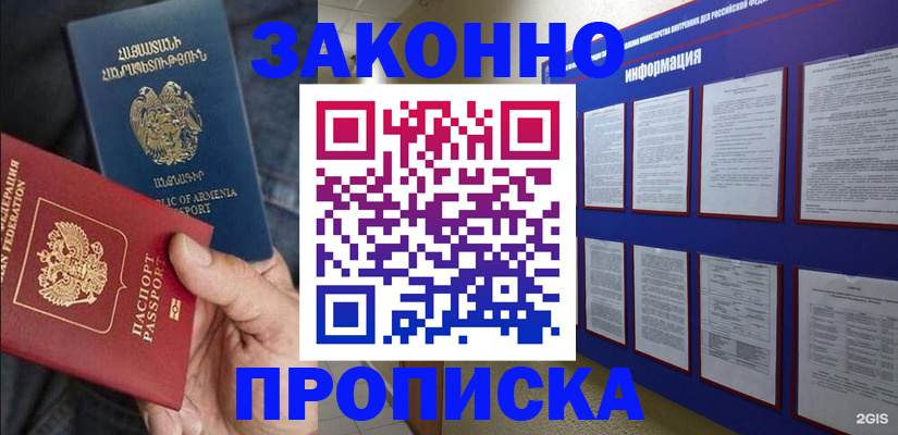 прописка для кредита в Алексеевке