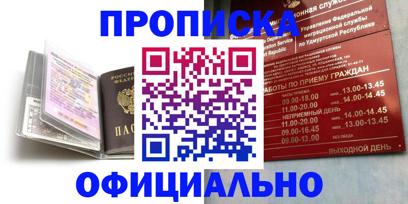 временная регистрация 2025 в Алексеевке